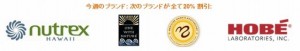 サプリメントやオーガニックコスメ、シャンプーなどが毎週割引！週替わりセールでお得に通販