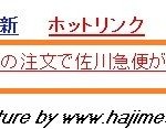 60ドル以上送料無料期間中の5％割引と注意事項