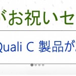 iHerb(アイハーブ) 20周年記念 9月特別感謝祭★超お得なセール開催